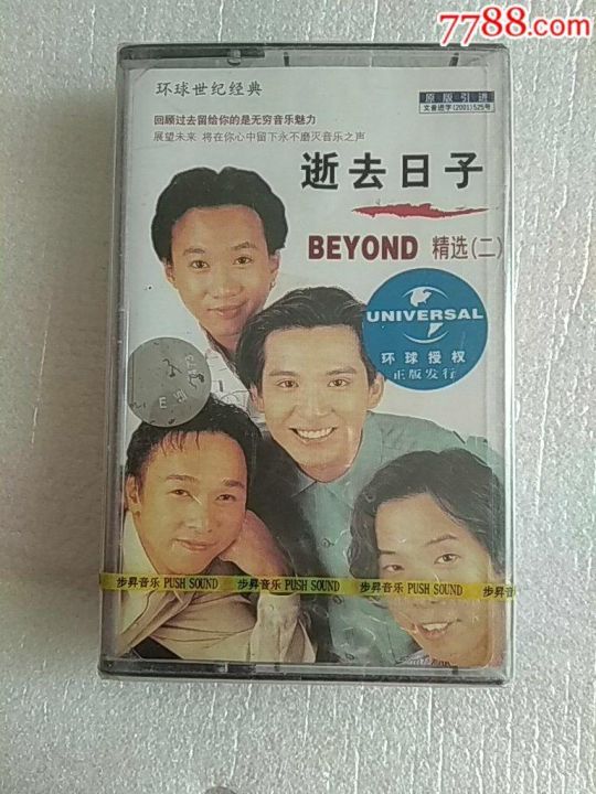 黄家驹十大经典歌曲（黄家驹28首经典歌曲）