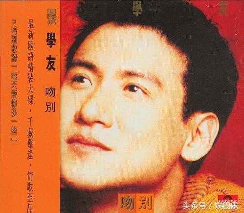 张学友经典歌曲十首(张学友最好听的十首国语歌)插图