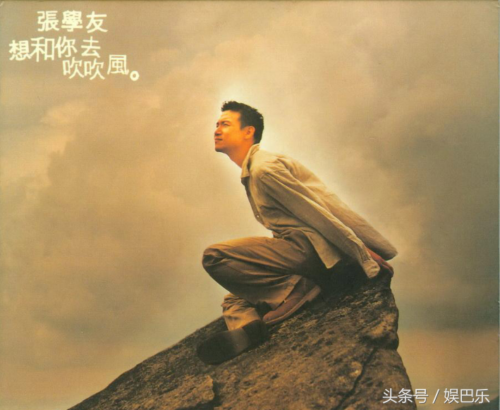 张学友经典歌曲十首(张学友最好听的十首国语歌)插图8