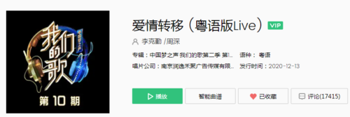 目前周深最火的十首歌(周深十首粤语歌曲)插图4 目前周深最火的十首歌(周深十首粤语歌曲)插图4