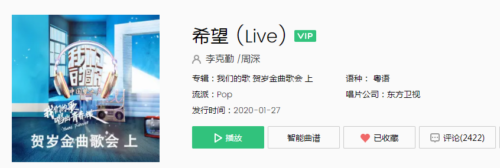 目前周深最火的十首歌(周深十首粤语歌曲)插图3 目前周深最火的十首歌(周深十首粤语歌曲)插图3