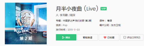 目前周深最火的十首歌(周深十首粤语歌曲)插图6 目前周深最火的十首歌(周深十首粤语歌曲)插图6