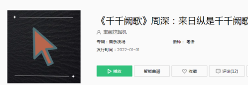 目前周深最火的十首歌(周深十首粤语歌曲)插图5 目前周深最火的十首歌(周深十首粤语歌曲)插图5