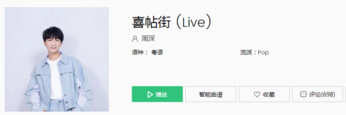 目前周深最火的十首歌(周深十首粤语歌曲)插图12 目前周深最火的十首歌(周深十首粤语歌曲)插图12