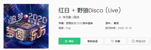 目前周深最火的十首歌(周深十首粤语歌曲)插图8 目前周深最火的十首歌(周深十首粤语歌曲)插图8