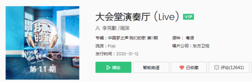 目前周深最火的十首歌(周深十首粤语歌曲)插图7 目前周深最火的十首歌(周深十首粤语歌曲)插图7