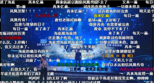 散落的月光穿过了云什么歌(凤凰传奇翻唱海底霸榜)