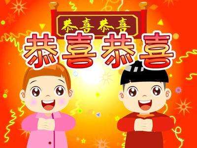 最经典十大春节歌曲(10首最经典的春节歌曲)插图1 最经典十大春节歌曲(10首最经典的春节歌曲)插图1