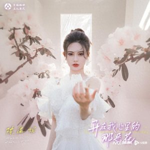 ​歌自福田来！深圳歌曲《开在我心里的那朵花》全球上线