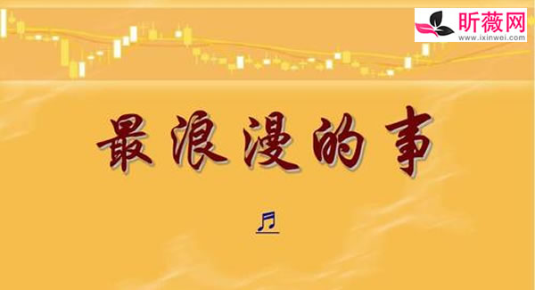 适合结婚的歌曲抖音最火 婚礼现场一首歌爆红