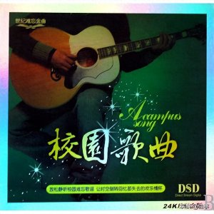 ​15首经典校园歌曲推荐,快来听听,能不能唤起你对青春岁月的怀念？