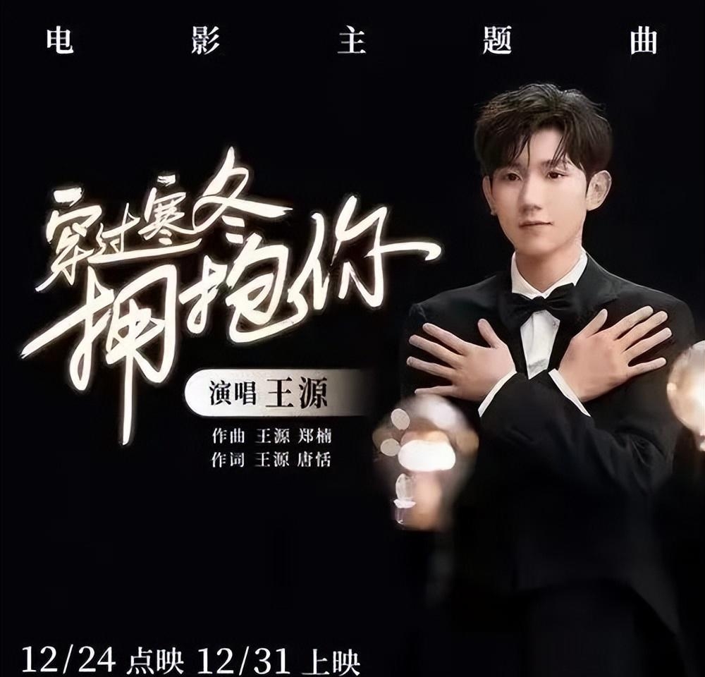 王源的歌有哪些(王源所有的歌曲)  第2张