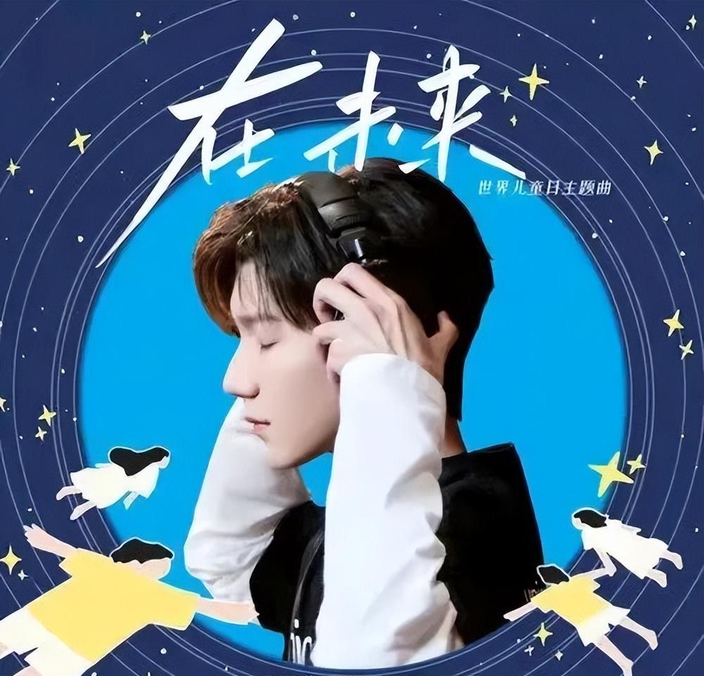 王源的歌有哪些(王源所有的歌曲)  第6张