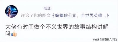 ​DC不义宇宙全解析