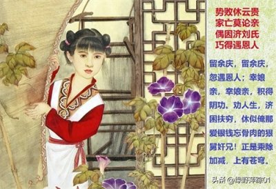 ​春花秋月何时了：贾巧姐究竟是何人，巧哥儿真的嫁给王板儿了吗？