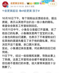 ​随时随地发现新孩子，俞更寅承认有两个孩子，不少粉丝破防了