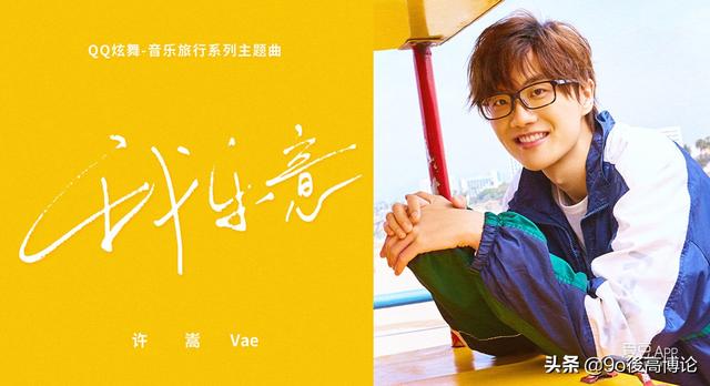 许嵩最火的十首歌曲（盘点许嵩网络上点击量最高的歌曲）(7)