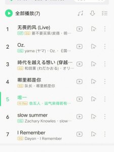 ​好听的歌推荐（十四首好听的歌曲推荐）