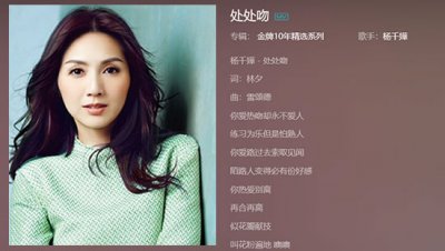 ​处处吻粤语谐音歌词完整版简单