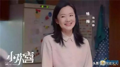 ​演了24年黄金配角，49岁的咏梅终于靠“刘静妈妈”火了
