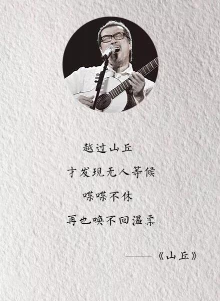 李宗盛的十首经典歌曲在线试听（音乐界的大哥）(3)