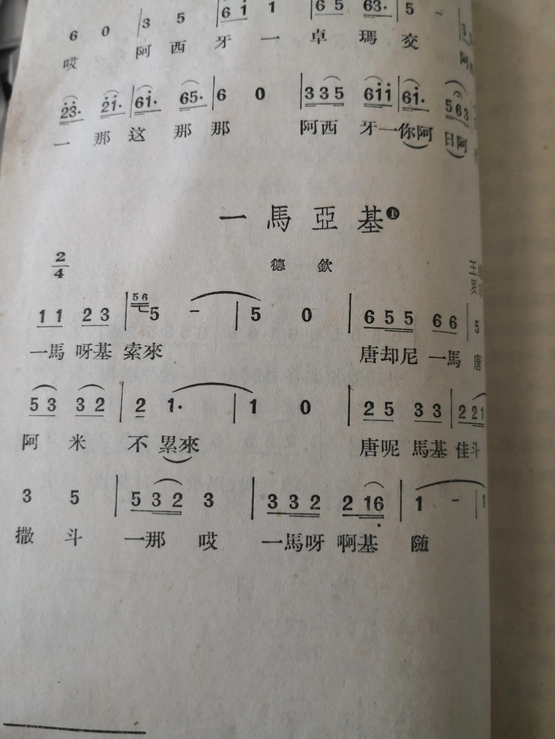 藏族歌曲大全分享（藏族民歌选书籍介绍）