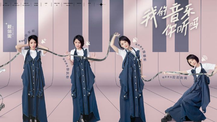 他们说快写一首情歌雅俗共赏（我的音乐你听吗来袭）