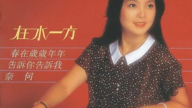 邓丽君歌曲首首动听曲曲感人（邓丽君的经典歌曲有哪些）
