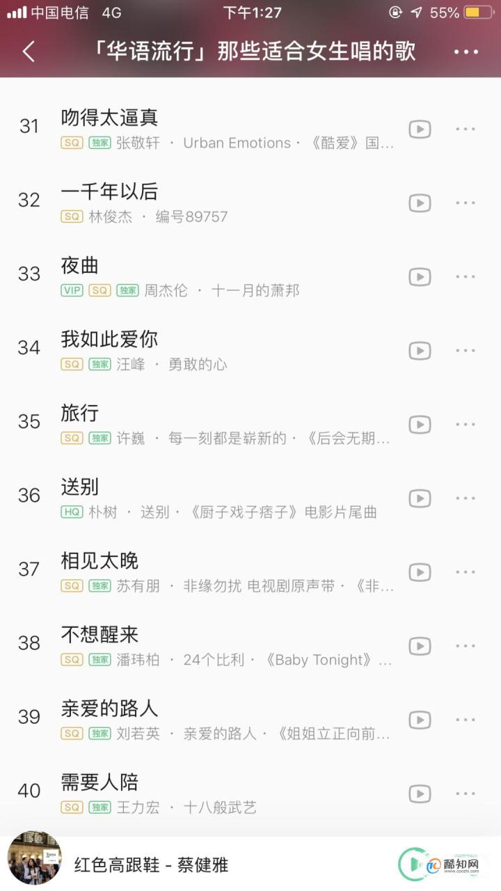 适合女生在KTV唱的100首经典歌曲(下面这100首必备歌单送你!)