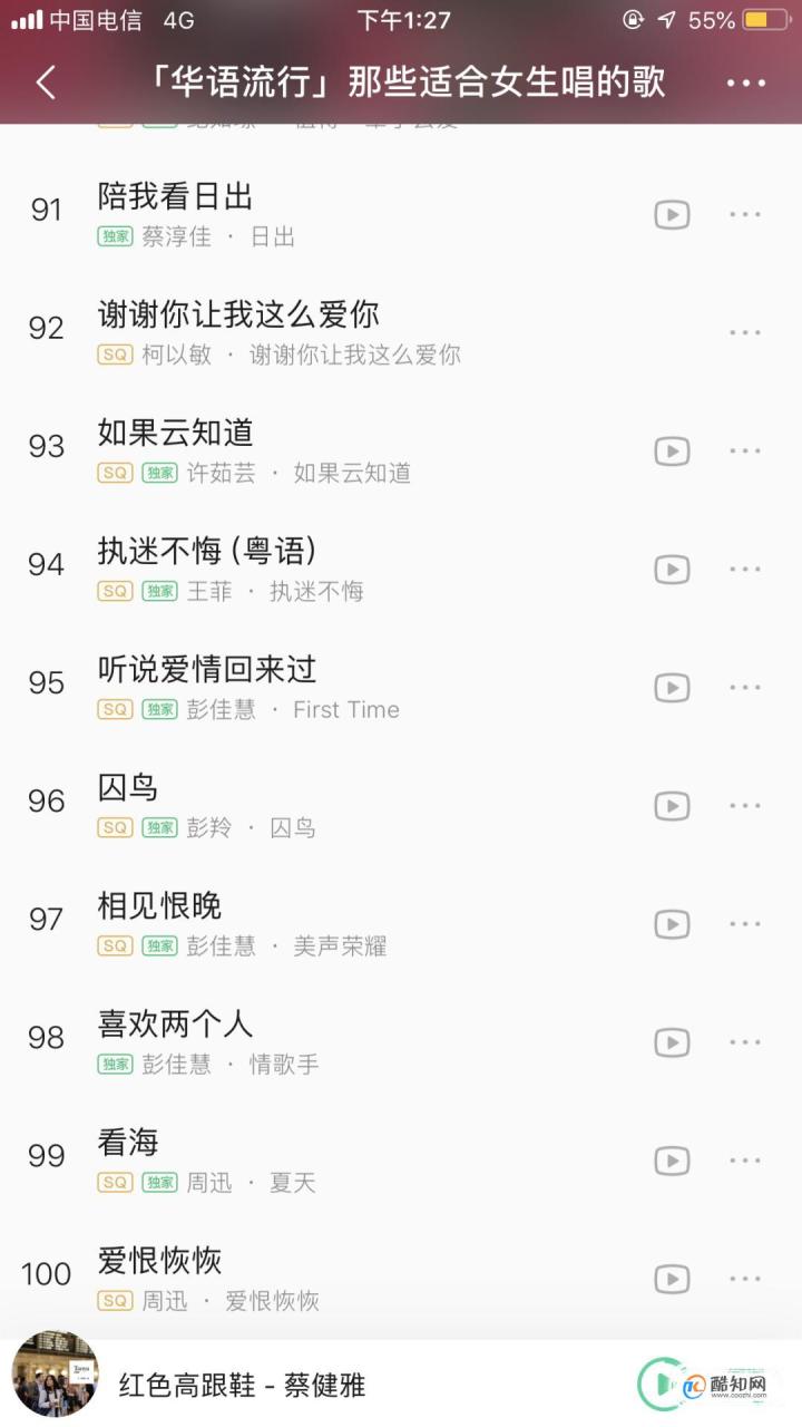 适合女生在KTV唱的100首经典歌曲(下面这100首必备歌单送你!)