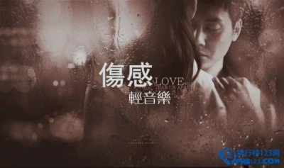 ​十大悲伤纯音乐排行 如同一场寂寞的倾诉