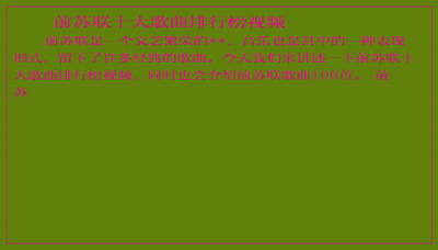 ​前苏联十大歌曲排行榜视频