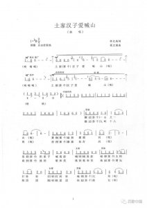 ​憨厚纯朴、热烈豪放……歌曲《土家汉子爱喊山》带你感受别样的土家族风情！|