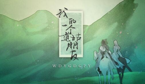 什么古风歌曲最好听(最近最好听的古风歌曲) 第8张