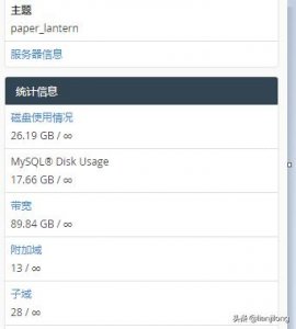 ​个人虚拟主机选择（我使用bluehost的虚拟主机的感受）