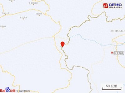 ​新疆克孜勒苏州阿克陶县发生3.7级地震