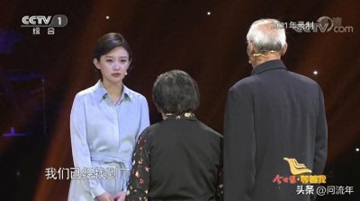 ​《等着我》寻人团团长李七月参加歌曲竞猜，她的一番话让人佩服