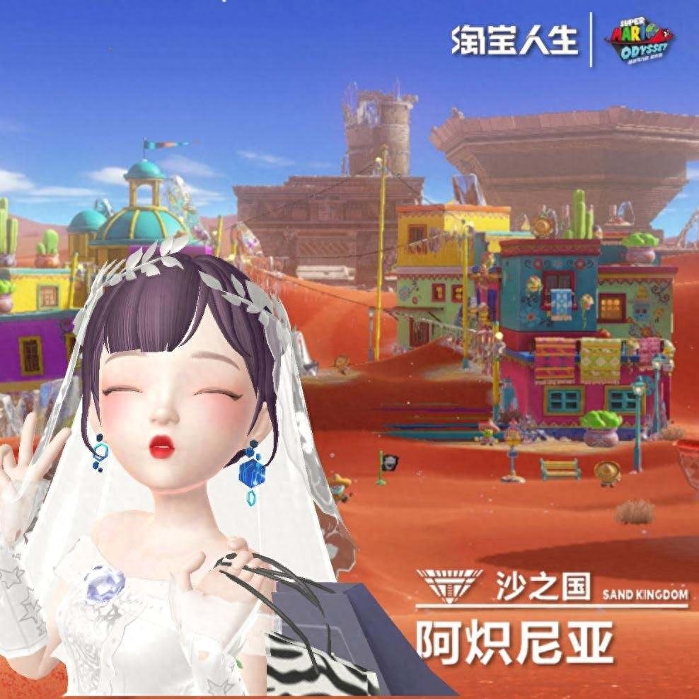 知道【淘宝人生】吗？