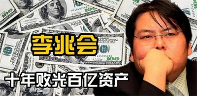 ​山西顶级富二代的败家人生 从迎娶女星到坠落深渊