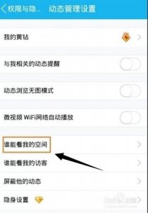 ​如何升级QQ空间（升级QQ空间方法介绍）