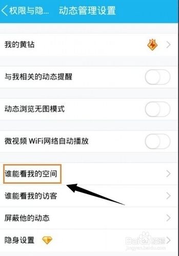 如何升级QQ空间（升级QQ空间方法介绍）