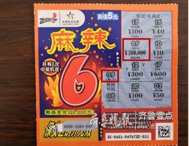 ​跟着感觉走，彩民刮中“麻辣6”头奖10万元