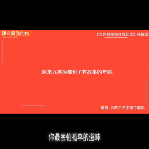 ​但是天总会黑人总要离别是什么歌（但是天总会黑人总要离别是什么歌张栋梁）