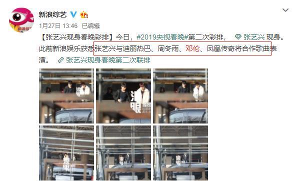 央视春晚邓伦节目变动不再与迪丽热巴同台，将与两位男星合唱歌曲