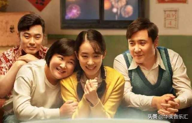 你好李焕英片尾曲歌名（依兰爱情故事歌曲）