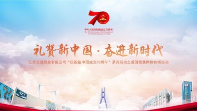 ​网络传唱爱国歌曲推荐 | 京沪公司《爱我中华》