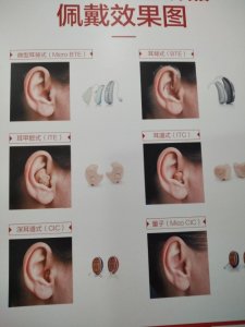 ​助听器一般要多少钱一台？