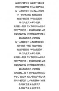 ​面具歌词（歌曲面具歌词）