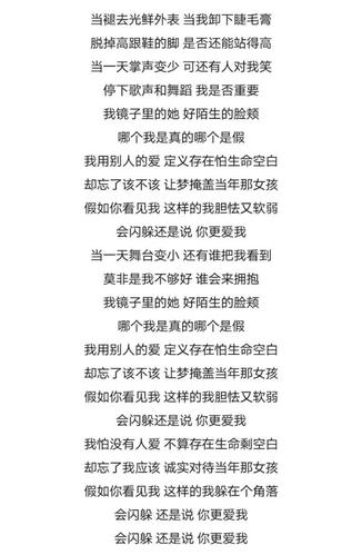面具歌词（歌曲面具歌词）
