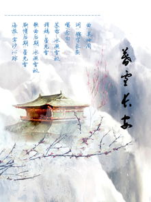 暮雪歌词 暮雪歌曲简介-图2